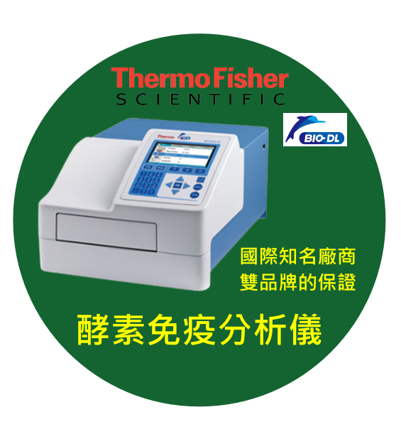 Thermo Multiskan FC 酵素免疫分析儀